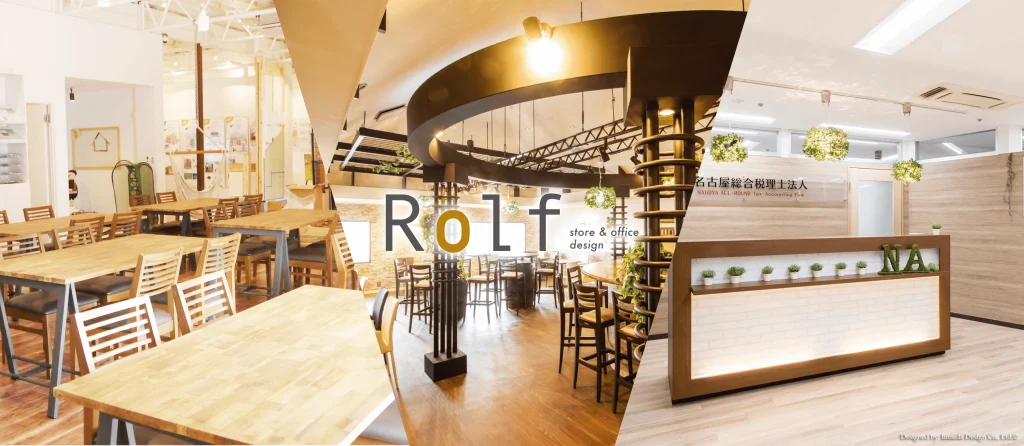 名古屋の店舗設計・店舗デザインRolfの画像